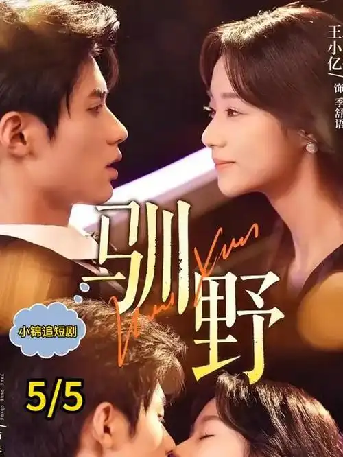 千机变漫画封面